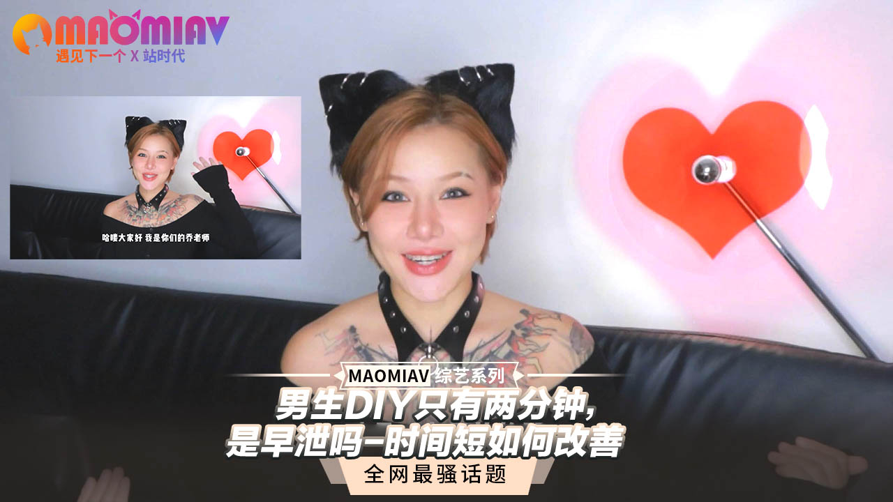 男生DIY只有两分钟，是早泄吗-时间短如何改善？