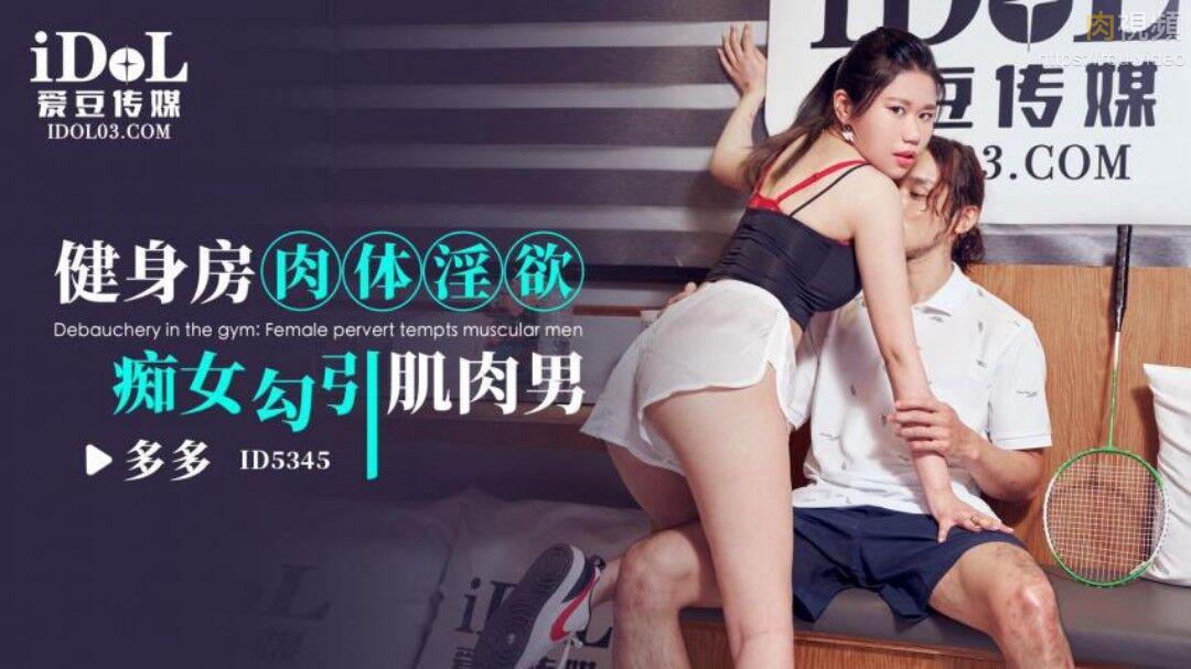 趁室友不在