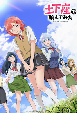 土下座跪求给看 第04话冷硬派 土下座