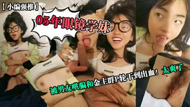 巨乳正妹的突然插入 享受多支鸡巴的温暖