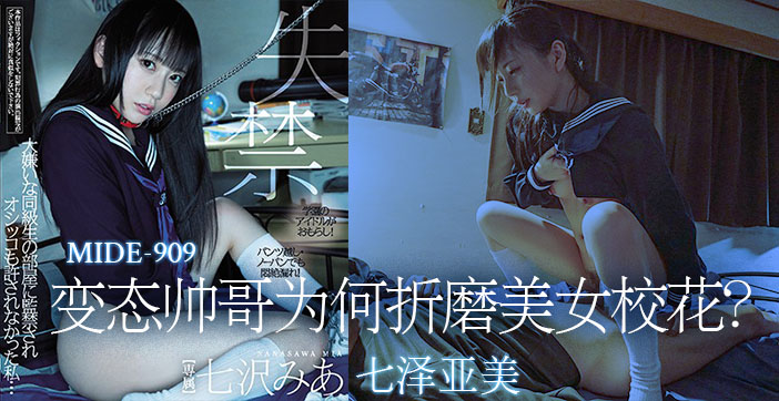 π324 变态帅哥为何折磨美女校花？