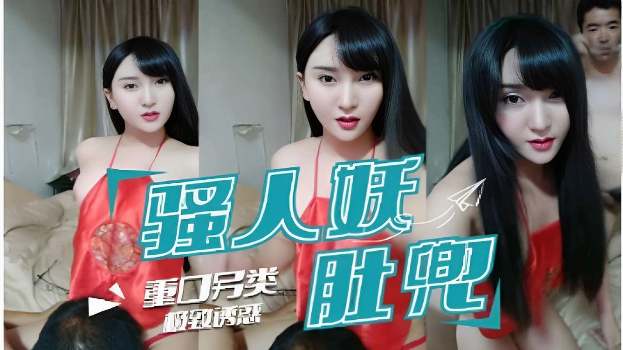 重口另类极致透惑强红肚兜
