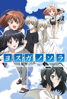 缘之空 第09话