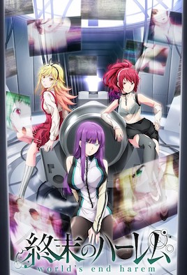 终末的后宫 第03话
