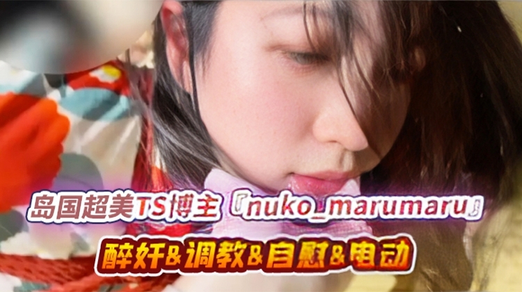 TS自慰合集美艳人妖