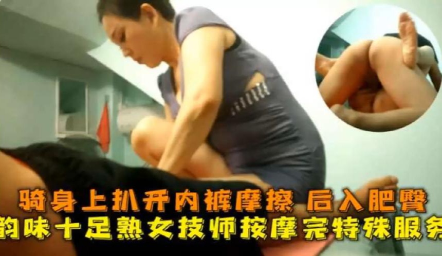 极品高颜值技师用骚逼给客人按摩
