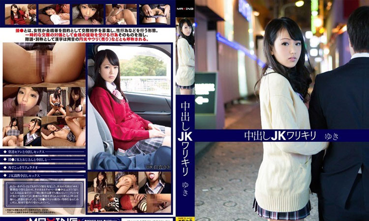 MXGS-841 中出 - 白衣雪