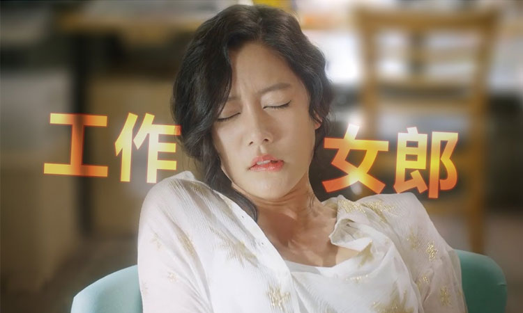 工作女郎