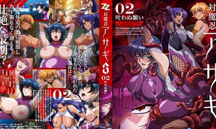 对魔忍朝雾3＃02 无法实现的愿望。