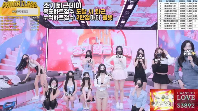 韩国主播-熊猫课堂第7集