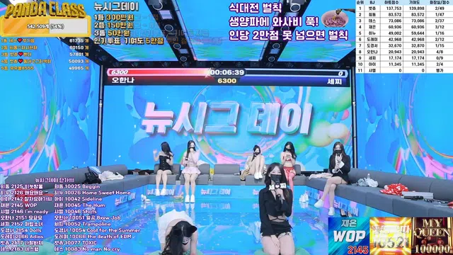 韩国主播-熊猫课堂第6集