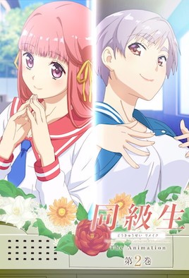 同级生Remake 2