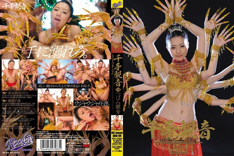 RKI-058千住观音-蕾