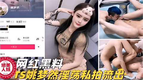 绝美网红人妖TS梦然淫荡私拍流出