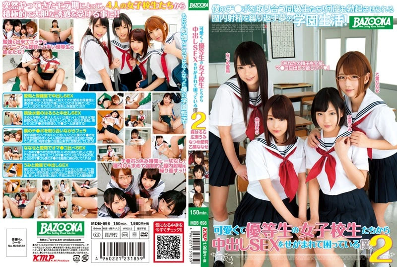 MDB-698骚货女同学让我对她阴道内射-叶月七濑