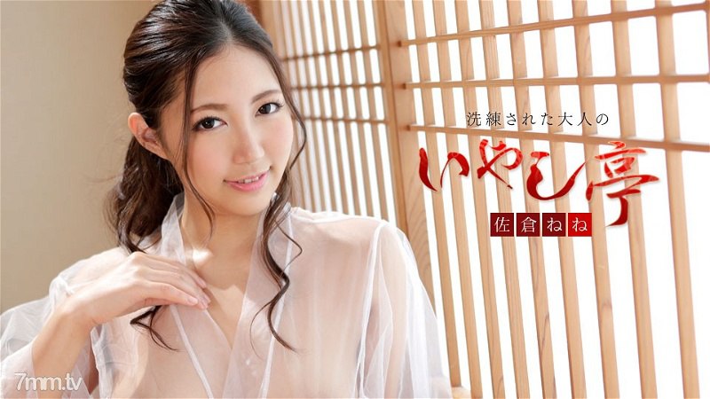 102519-001 无码美女佐仓宁宁的风俗洗浴服务