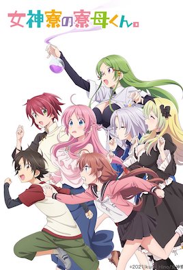女神宿舍的管理员 第01话