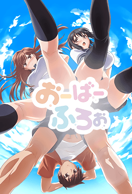 Overflow 欧-巴-来洗澡 第03话